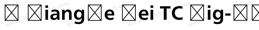 M XiangHe Hei TC Lig字体转换